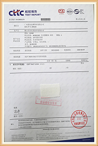 檢測證書