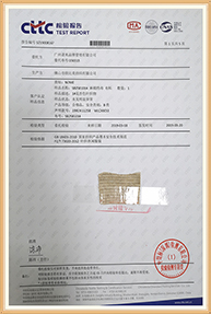 檢測證書