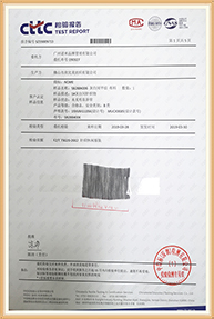 檢測證書