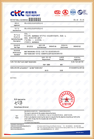 涼感面料檢測證書